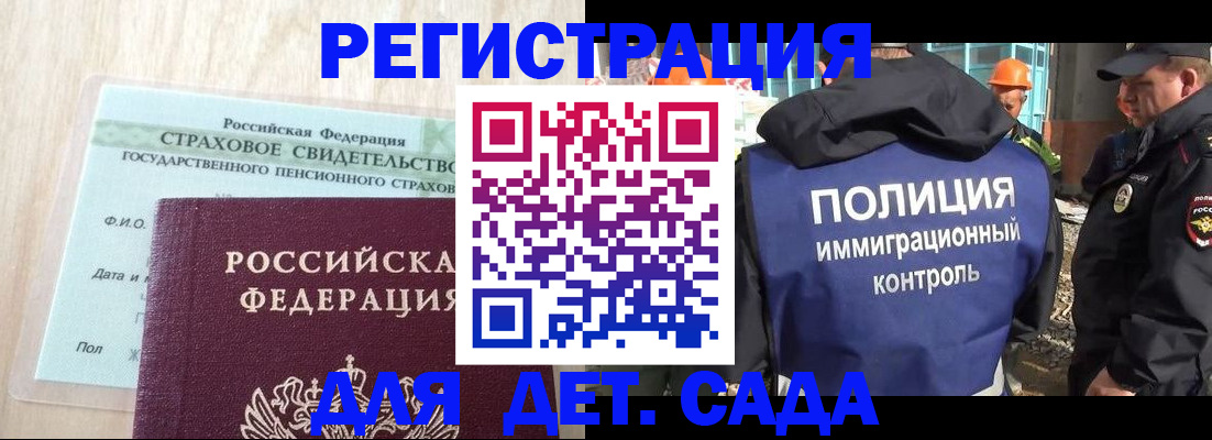 временная регистрация адрес в Боре