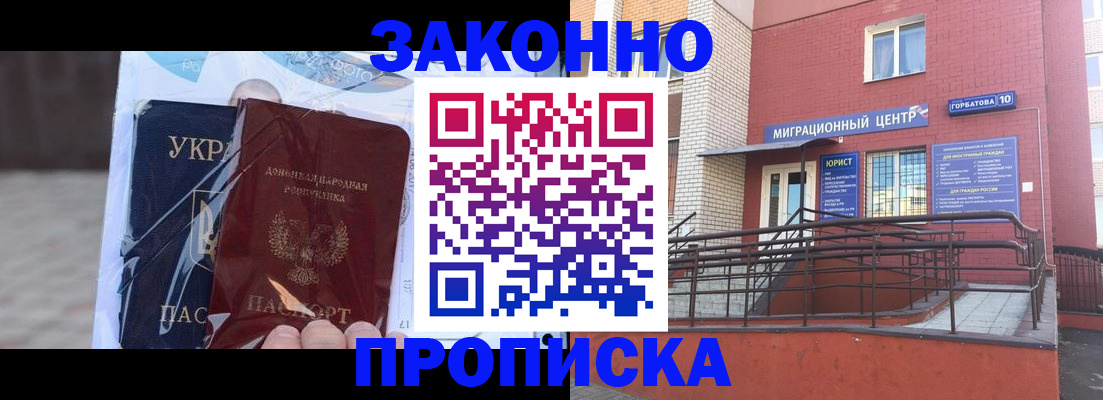 временная регистрация купить в Боре