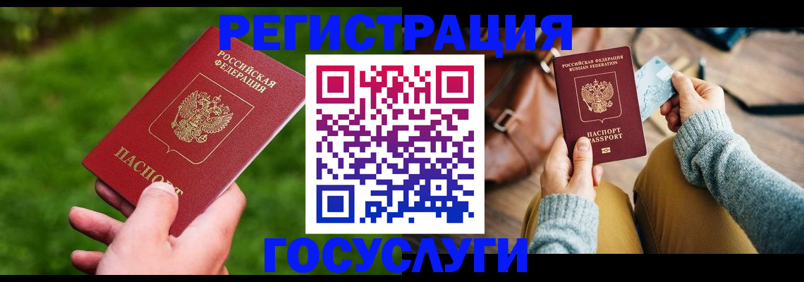 временная регистрация поиск в Боре