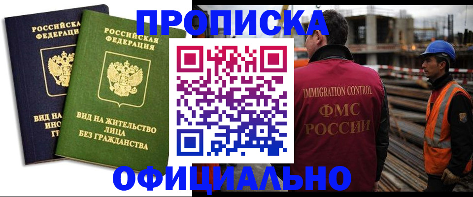 временная регистрация собственник в Боре