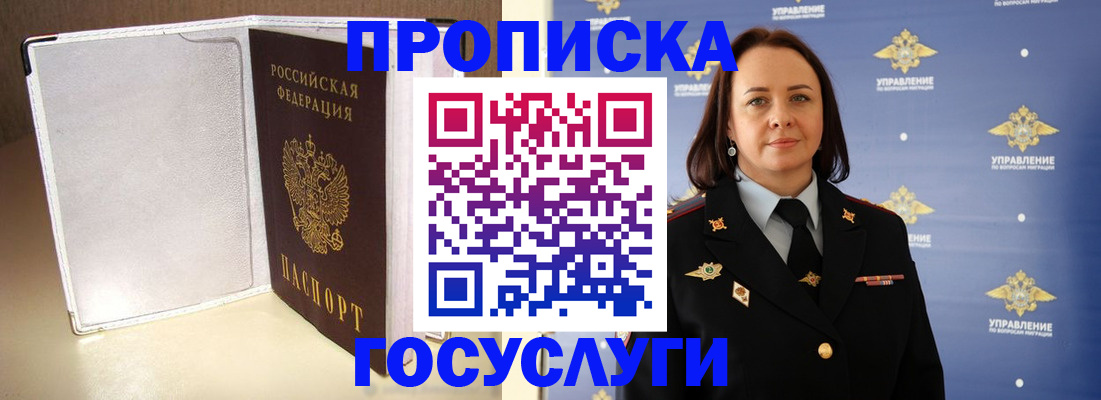 временная регистрация законно в Боре